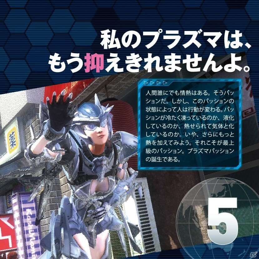 PS4「地球防衛軍5」ホストガールが地球を救う！？「歌って踊る♪ピュアデコイ・ランチャー」紹介ムービーを紹介の画像13