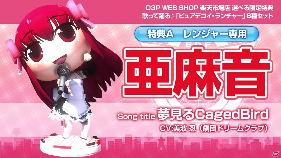 PS4「地球防衛軍5」ホストガールが地球を救う！？「歌って踊る♪ピュアデコイ・ランチャー」紹介ムービーを紹介の画像4