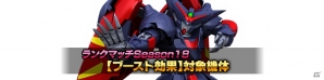PS4/PS3「ガンダムバトルオペレーションNEXT」にて「知りたいか？ならば勝負の二文字をもって教えてくれよう！」が開催！の画像3