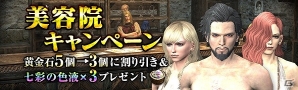 「ドラゴンズドグマ オンライン」パジャマ装備などが手に入る「キューティーパジャマパーティー」の開催が決定！の画像12