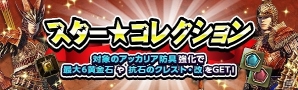 「ドラゴンズドグマ オンライン」パジャマ装備などが手に入る「キューティーパジャマパーティー」の開催が決定！の画像14