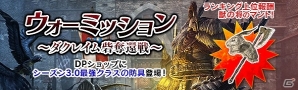 「ドラゴンズドグマ オンライン」パジャマ装備などが手に入る「キューティーパジャマパーティー」の開催が決定！の画像6