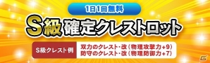 「ドラゴンズドグマ オンライン」パジャマ装備などが手に入る「キューティーパジャマパーティー」の開催が決定！の画像9