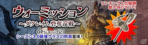 ddon オファー パジャマ コイン