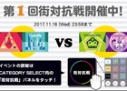 jubeatシリーズ初の街対抗戦イベントが開催！“pow”を貯めて新たな楽曲やアイテムを入手しよう