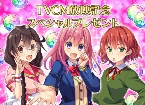 「ぱすてるメモリーズ」初のテレビCMが放送開始！スペシャルログインプレゼントも実施中の画像10