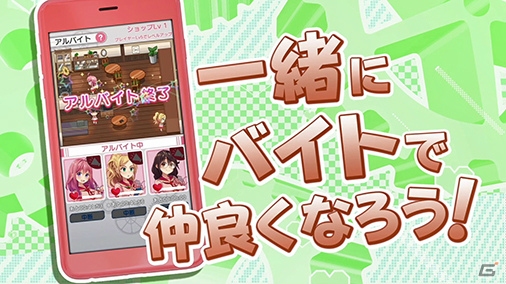 「ぱすてるメモリーズ」初のテレビCMが放送開始！スペシャルログインプレゼントも実施中の画像8