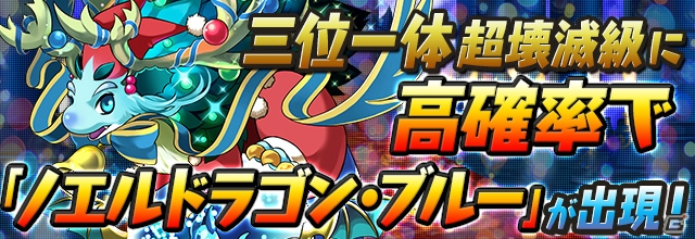「パズル＆ドラゴンズ」実りの秋のスペシャルイベント「オータムスペシャル！！」が開催！ 「パズドラレーダー」ではランキングイベントも実施の画像6