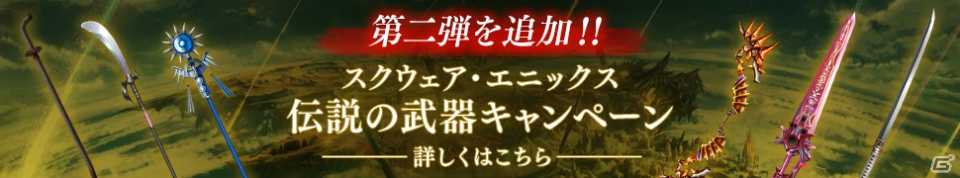 「バトル オブ ブレイド」“伝説の武器”第2弾が登場！悠木碧さんら声優陣のサイン色紙プレゼントキャンペーン第4弾も実施の画像1