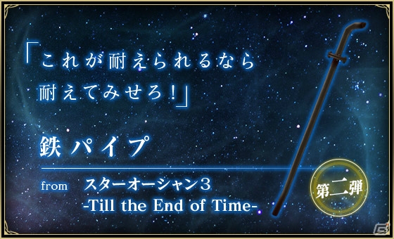 「バトル オブ ブレイド」“伝説の武器”第2弾が登場！悠木碧さんら声優陣のサイン色紙プレゼントキャンペーン第4弾も実施の画像6
