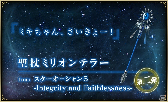 「バトル オブ ブレイド」“伝説の武器”第2弾が登場！悠木碧さんら声優陣のサイン色紙プレゼントキャンペーン第4弾も実施の画像7