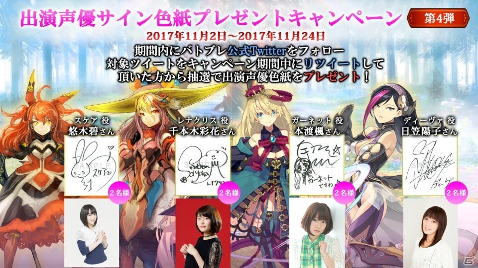 「バトル オブ ブレイド」“伝説の武器”第2弾が登場！悠木碧さんら声優陣のサイン色紙プレゼントキャンペーン第4弾も実施の画像8
