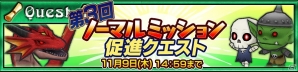 iOS/Android「チェインクロニクル3」新コンテンツ“アリーナ”がプレオープン！アリーナの挑戦にオススメのキャラが登場する「アリーナ応援フェス」も開催の画像12