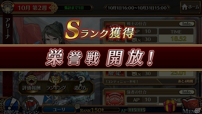 iOS/Android「チェインクロニクル3」新コンテンツ“アリーナ”がプレオープン！アリーナの挑戦にオススメのキャラが登場する「アリーナ応援フェス」も開催の画像3
