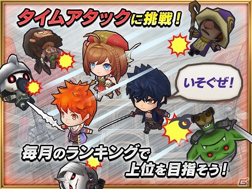 iOS/Android「チェインクロニクル3」新コンテンツ“アリーナ”がプレオープン！アリーナの挑戦にオススメのキャラが登場する「アリーナ応援フェス」も開催の画像4