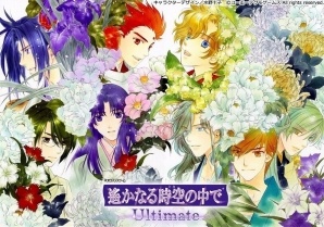 PS Vita「遙かなる時空の中で Ultimate」キャラクターのサンプルボイス第1弾が公開！の画像1