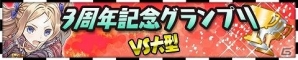 iOS/Android「アトリエ クエストボード」クーデリアの神速武器が手に入る「3周年超大感謝納品祭」が開催の画像2