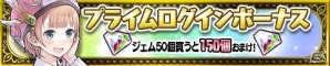iOS/Android「アトリエ クエストボード」クーデリアの神速武器が手に入る「3周年超大感謝納品祭」が開催の画像3