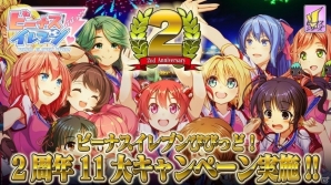 iOS/Android「ビーナスイレブンびびっど！」2周年を記念した11大キャンペーンがスタート！1日1回スカウトが無料、全選手が常時コンディションMAXにの画像1