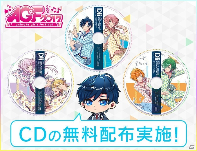 【AGF2017】物販の備えは万全か―「あんスタ」から「グラブル」までゲーム関連ブース情報をまとめて紹介！の画像10