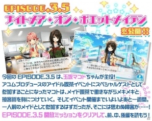 「Tokyo 7th シスターズ」4Uの1stミニアルバム発売記念キャンペーンがスタート！玉坂マコトのEPISODE.3.5も登場の画像11