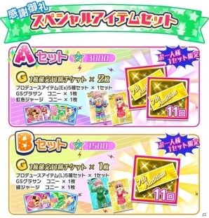 「Tokyo 7th シスターズ」4Uの1stミニアルバム発売記念キャンペーンがスタート！玉坂マコトのEPISODE.3.5も登場の画像4