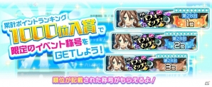 「Tokyo 7th シスターズ」4Uの1stミニアルバム発売記念キャンペーンがスタート！玉坂マコトのEPISODE.3.5も登場の画像8