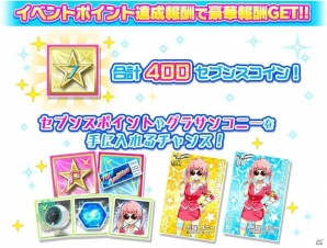 「Tokyo 7th シスターズ」4Uの1stミニアルバム発売記念キャンペーンがスタート！玉坂マコトのEPISODE.3.5も登場の画像9