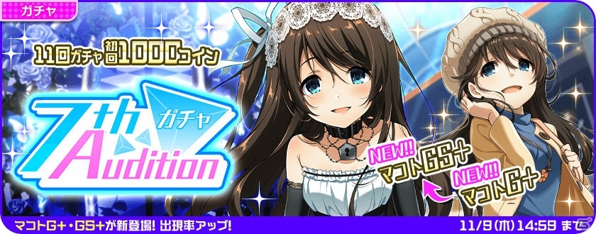 「Tokyo 7th シスターズ」4Uの1stミニアルバム発売記念キャンペーンがスタート！玉坂マコトのEPISODE.3.5も登場の画像12