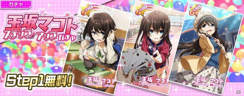 「Tokyo 7th シスターズ」4Uの1stミニアルバム発売記念キャンペーンがスタート！玉坂マコトのEPISODE.3.5も登場の画像13