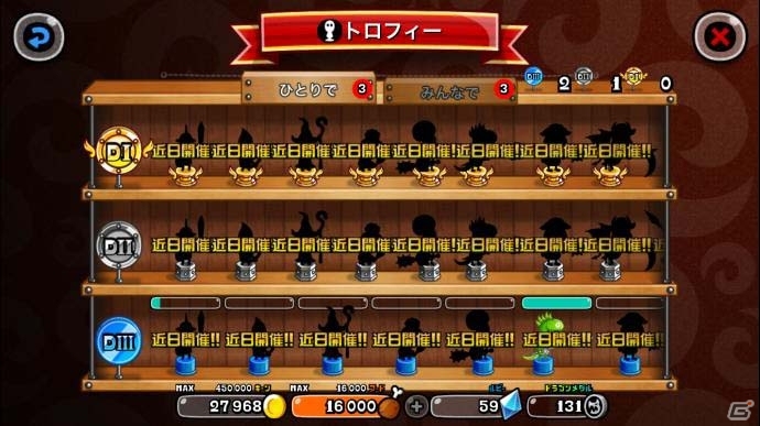 iOS/Android「城とドラゴン」トロPを大量獲得！トロフィーバトル＆ボーナスフィーバーが11月5日スタートの画像3