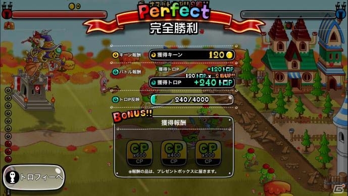 iOS/Android「城とドラゴン」トロPを大量獲得！トロフィーバトル＆ボーナスフィーバーが11月5日スタートの画像5