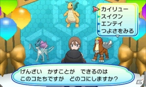 3DS「ポケットモンスター ウルトラサン・ウルトラムーン」歴代のボスが集結した「レインボーロケット団」が登場！新施設「バトルエージェント」の情報もの画像24