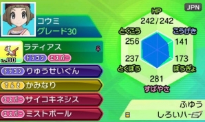 3DS「ポケットモンスター ウルトラサン・ウルトラムーン」歴代のボスが集結した「レインボーロケット団」が登場！新施設「バトルエージェント」の情報もの画像28