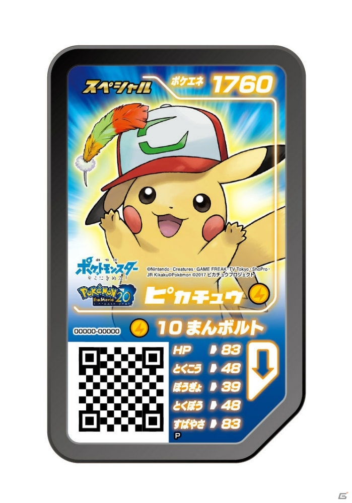 3ds ポケットモンスター ウルトラサン ウルトラムーン には歴代すべての伝説のポケモンが登場 ゲーム情報サイト Gamer