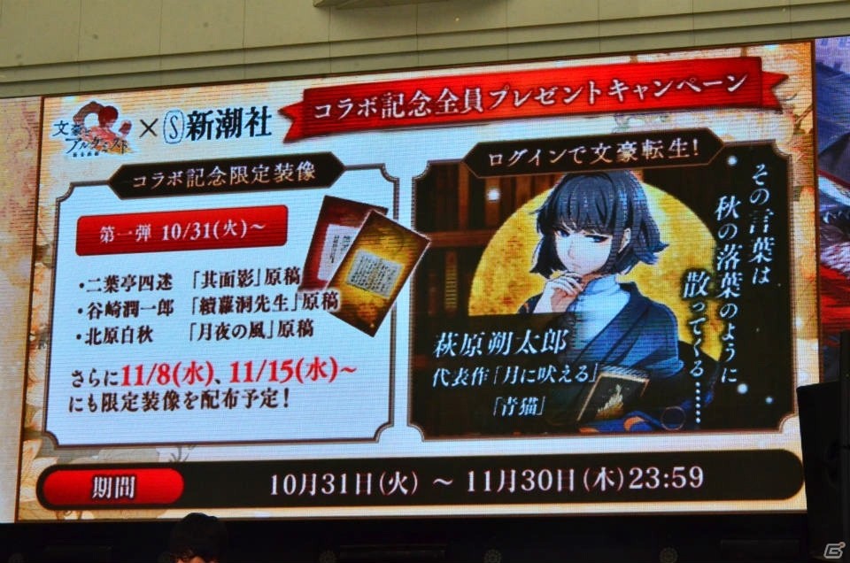 【AGF2017】赤羽根健治さん、寺島惇太さんが見たい“文豪をダメにする司書室”とは―「文豪とアルケミスト」ステージにて新たなキャストや文豪の情報が公開！の画像5