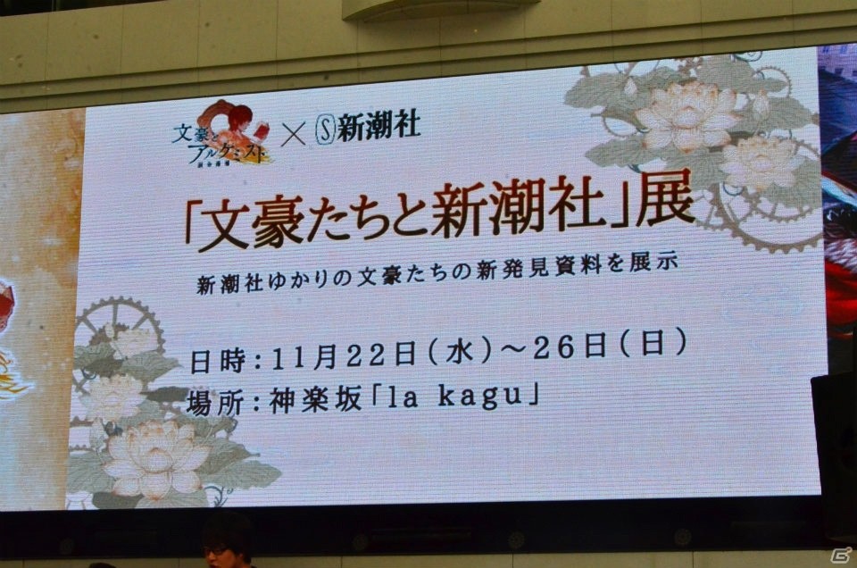 【AGF2017】赤羽根健治さん、寺島惇太さんが見たい“文豪をダメにする司書室”とは―「文豪とアルケミスト」ステージにて新たなキャストや文豪の情報が公開！の画像6