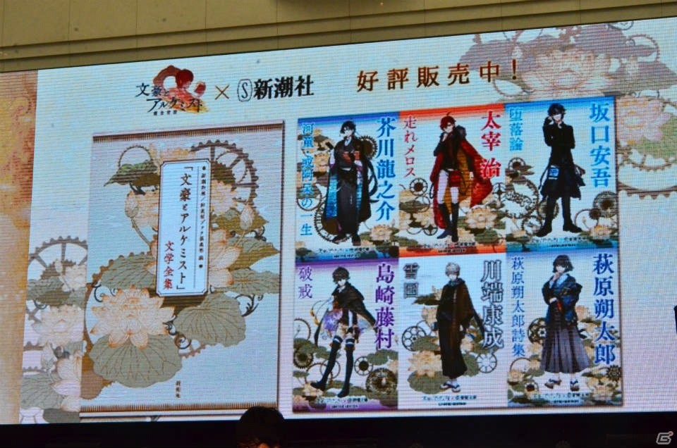 【AGF2017】赤羽根健治さん、寺島惇太さんが見たい“文豪をダメにする司書室”とは―「文豪とアルケミスト」ステージにて新たなキャストや文豪の情報が公開！の画像7