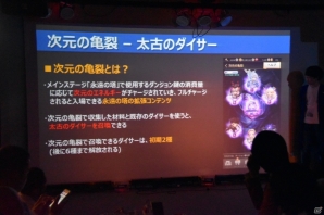 シーズン2の実装が迫るなか「アジト」の存在も明らかとなったiOS/Android「ロードオブダイス」のオフラインイベントをレポートの画像5