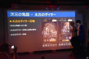 シーズン2の実装が迫るなか「アジト」の存在も明らかとなったiOS/Android「ロードオブダイス」のオフラインイベントをレポートの画像6