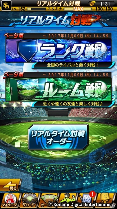「プロ野球スピリッツA」新機能「リアルタイム対戦」β版が開始！「ルーキー応援キャンペーン」も実施中の画像1
