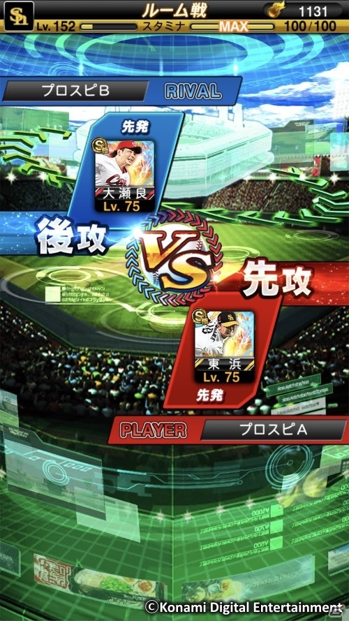 「プロ野球スピリッツA」新機能「リアルタイム対戦」β版が開始！「ルーキー応援キャンペーン」も実施中の画像2