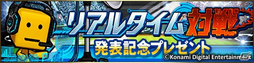 「プロ野球スピリッツA」新機能「リアルタイム対戦」β版が開始！「ルーキー応援キャンペーン」も実施中の画像6