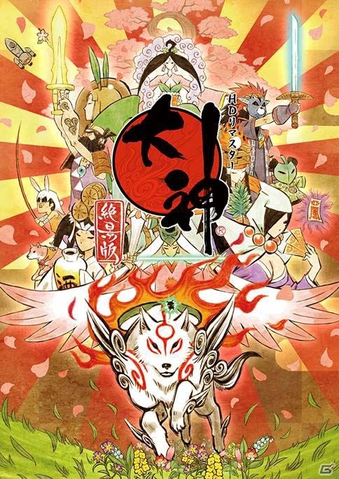 PS4版「大神 絶景版」「マーベル VS. カプコン：インフィニット」の店頭体験会が11月11日にゲームランド新さっぽろ店で開催の画像1