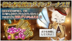 iOS/Android「A lot of Stories」新規コンテンツ「夢幻の塔」や新キャラが追加される大型アップデートが実施の画像5