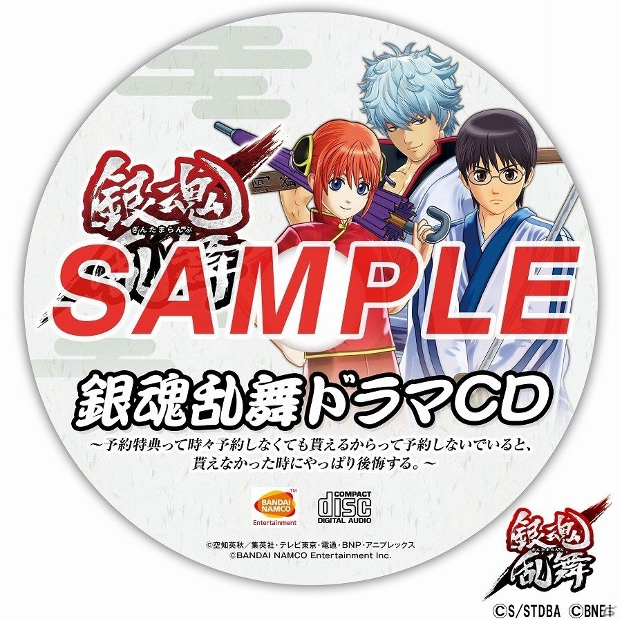 PS4/PS Vita「銀魂乱舞」予約特典「銀魂乱舞ドラマCD『宣伝編』」が期間限定公開！連続コマーシャル第3話「かぶき町四天王篇」もチェックの画像1