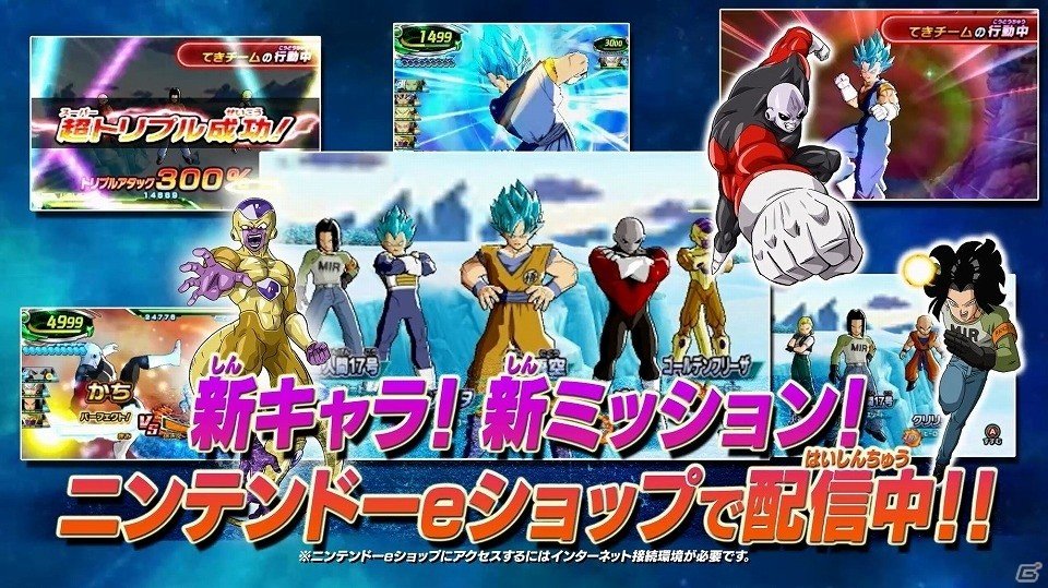 3DS「ドラゴンボールヒーローズ アルティメットミッションX」最新の追加無料更新データを紹介する第4弾CMが公開の画像3