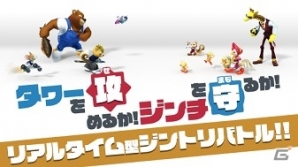 いつでもどこでもジントリバトル！iOS/Android用アプリ「ウィムジカル ウォー」の事前登録受付が開始の画像2