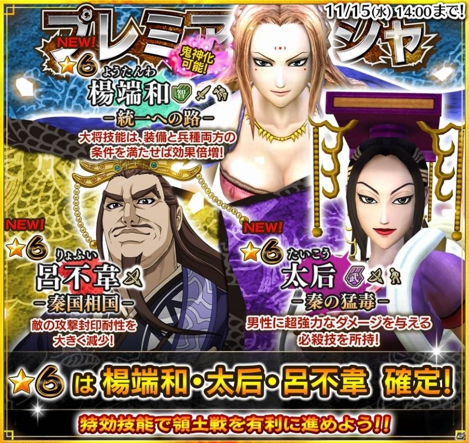 iOS/Android「キングダム セブンフラッグス」が300万DL！人気武将をピックアップしたステップアップガシャや記念ログインボーナスを実施の画像5