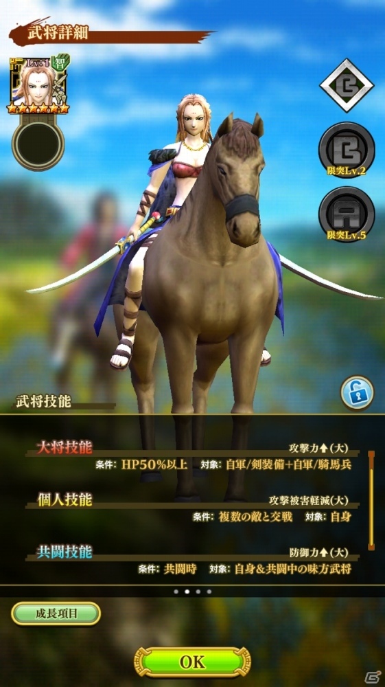 iOS/Android「キングダム セブンフラッグス」が300万DL！人気武将をピックアップしたステップアップガシャや記念ログインボーナスを実施の画像8